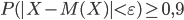 P(|X-M(X)|<\varepsilon)\geq 0,9