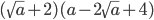 (\sqrt{a}+2)(a-2\sqrt{a}+4)