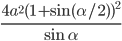 \frac{4a^2(1+\sin(\alpha/2))^2}{\sin\alpha}