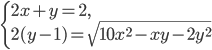 \left\{\begin{array}{l l} 2x+y=2,\\2(y-1)=\sqrt{10x^2-xy-2y^2}\end{array}\right.