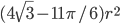 (4\sqrt{3}-11\pi/6)r^2