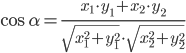 \cos\alpha=\displaystyle\frac{x_1\cdot y_1+x_2\cdot y_2}{\sqrt{x_1^2+y_1^2}\cdot\sqrt{x_2^2+y_2^2}}
