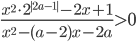 \frac{x^2\cdot 2^{|2a-1|}-2x+1}{x^2-(a-2)x-2a}>0