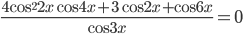 \frac{4\cos^2 2x \cos 4x+3\cos 2x+\cos 6x}{\cos 3x}=0