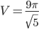 V=\frac{9\pi}{\sqrt{5}}