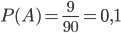 P(A)=\frac{9}{90}=0,1