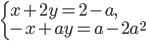 \left\{\begin{array}{l l} x+2y=2-a,\\ -x+ay=a-2a^2 \end{array}\right.