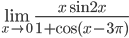 \lim_{x \to 0}{\frac{x\sin 2x}{1+\cos (x-3\pi)}}