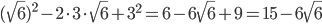 (\sqrt{6})^2-2\cdot 3\cdot \sqrt{6}+3^2=6-6\sqrt{6}+9=15-6\sqrt{6}