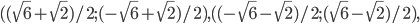 ((\sqrt{6}+\sqrt{2})/2; (-\sqrt{6}+\sqrt{2})/2), ((-\sqrt{6}-\sqrt{2})/2;(\sqrt{6}-\sqrt{2})/2),