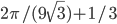 2\pi/(9\sqrt{3})+1/3