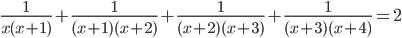 \frac{1}{x(x+1)}+\frac{1}{(x+1)(x+2)}+\frac{1}{(x+2)(x+3)}+\frac{1}{(x+3)(x+4)}=2