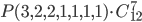 P(3,2,2,1,1,1,1)\cdot C_{12}^7