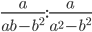 \displaystyle\frac{a}{ab-b^2}:\frac{a}{a^2-b^2}