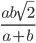 \frac{ab\sqrt{2}}{a+b}