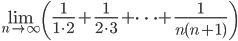 \lim_{n \to \infty}{\left( \frac{1}{1\cdot 2}+\frac{1}{2\cdot 3}+\cdots+\frac{1}{n(n+1)} \right)}