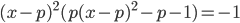 (x-p)^2(p(x-p)^2-p-1)=-1
