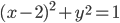 (x-2)^2+y^2=1