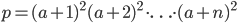 p=(a+1)^2(a+2)^2\cdot\ldots \cdot(a+n)^2