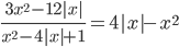 \frac{3x^2-12|x|}{x^2-4|x|+1}=4|x|-x^2