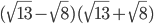 (\sqrt{13}-\sqrt{8})(\sqrt{13}+\sqrt{8})