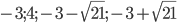 -3;4;-3-\sqrt{21};-3+\sqrt{21}