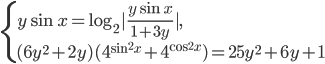 \left\{\begin{array}{l l}y\sin x=\log_2|\frac{y\sin x}{1+3y}|,\\ (6y^2+2y)(4^{\sin^2 x}+4^{\cos^2 x})=25y^2+6y+1\end{array}\right.