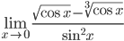 \lim_{x \to 0}{\frac{\sqrt{\cos x}-\sqrt[3]{\cos x}}{\sin^2 x}}