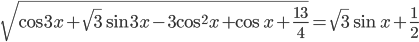 \sqrt{\cos 3x+\sqrt{3}\sin 3x-3\cos^2 x+\cos x+\frac{13}{4}}=\sqrt{3}\sin x+\frac{1}{2}