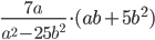 \displaystyle\frac{7a}{a^2-25b^2}\cdot (ab+5b^2)