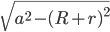 \sqrt{a^2-(R+r)^2}