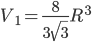 V_1=\displaystyle\frac{8}{3\sqrt{3}}R^3