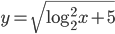 y=\sqrt{\log_2^2x+5}
