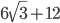 6\sqrt{3}+12