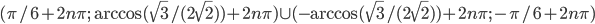 (\pi/6+2n\pi; \arccos(\sqrt{3}/(2\sqrt{2}))+2n\pi)\cup (-\arccos(\sqrt{3}/(2\sqrt{2}))+2n\pi; -\pi/6+2n\pi)