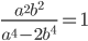 \frac{a^2b^2}{a^4-2b^4}=1