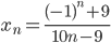 x_n=\displaystyle\frac{(-1)^n+9}{10n-9}