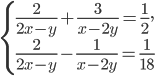 \left\{\begin{array}{l l} \frac{2}{2x-y}+\frac{3}{x-2y}=\frac{1}{2},\\\frac{2}{2x-y}-\frac{1}{x-2y}=\frac{1}{18}\end{array}\right.