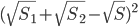 (\sqrt{S_1}+\sqrt{S_2}-\sqrt{S})^2
