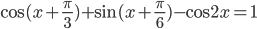 \cos (x+\frac{\pi}{3})+\sin (x+\frac{\pi}{6})-\cos 2x=1