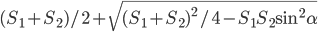 (S_1+S_2)/2+\sqrt{(S_1+S_2)^2/4-S_1S_2\sin^2\alpha}