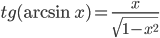 tg (\arcsin x)=\frac{x}{\sqrt{1-x^2}}