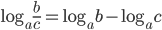 \log_a\displaystyle\frac{b}{c}=\log_a{b}-\log_a{c}