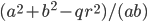 (a^2+b^2-qr^2)/(ab)