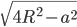 \sqrt{4R^2-a^2}