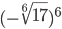 (-\sqrt[6]{17})^6