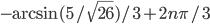 -\arcsin (5/\sqrt{26})/3+2n\pi/3