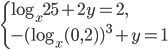 \left\{\begin{array}{l l} \log_x{25}+2y=2,\\-(\log_x(0,2))^3+y=1\end{array}\right.