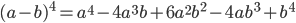 (a-b)^4=a^4-4a^3b+6a^2b^2-4ab^3+b^4