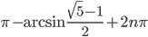 \pi-\arcsin \frac{\sqrt{5}-1}{2}+2n\pi